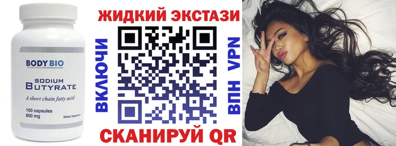 БУТИРАТ бутандиол Микунь
