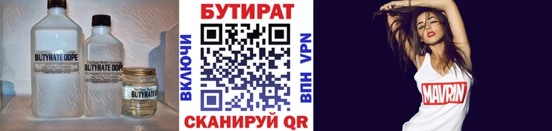 маркетплейс как зайти  Микунь  БУТИРАТ бутик 