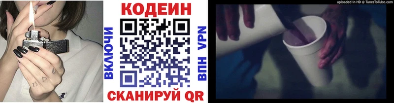 сколько стоит  Микунь  hydra зеркало  Codein Purple Drank 