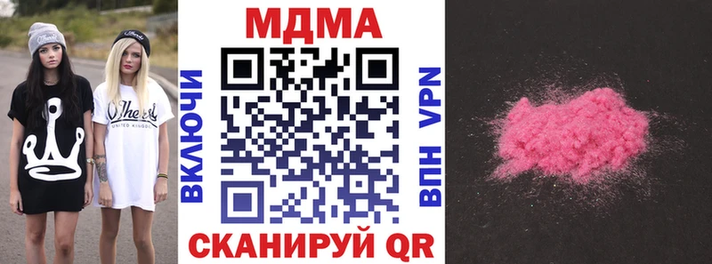 darknet формула  Микунь  MDMA кристаллы 