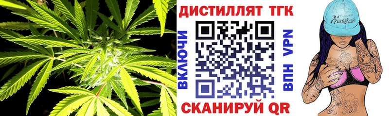 Дистиллят ТГК вейп с тгк  Микунь 